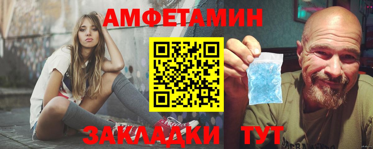 АМФЕТАМИН 97%  Амфетамин  Печора  АМФ  Вход с VPN 