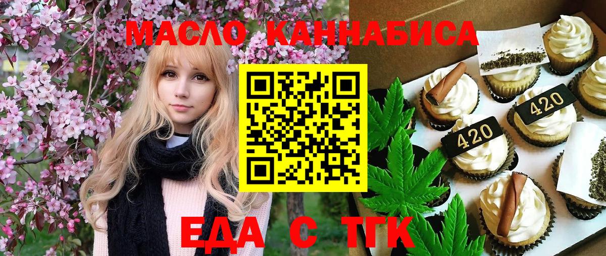 Печенье с ТГК марихуана  Вход с VPN  Печора 