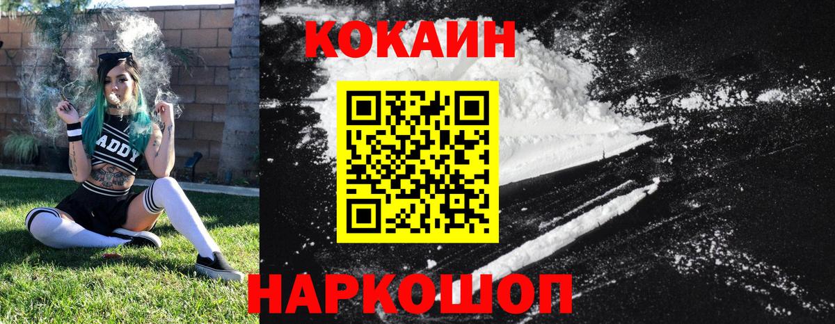 Cocaine  Cocaine 99%  Печора  Вход с VPN  Cocaine Columbia 