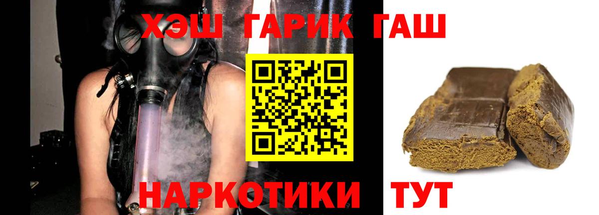 ГАШИШ Premium  Вход с VPN  ГАШ  Печора  ГАШ 40% ТГК 