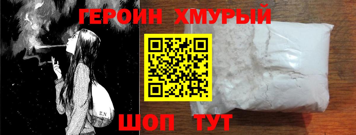 Героин афганец  Героин  Печора  Вход с VPN 