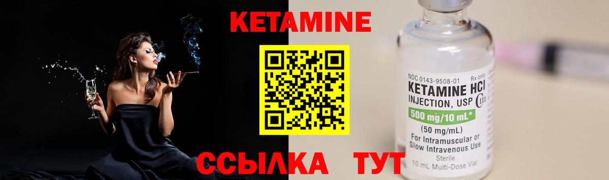     Кетамин ketamine  Вход с VPN  Печора 