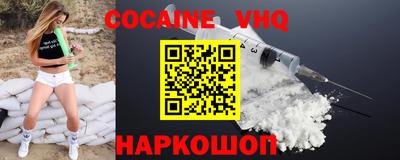 кокаин VHQ Первоуральск