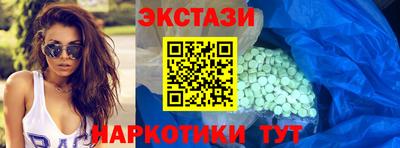 экстази Пенза