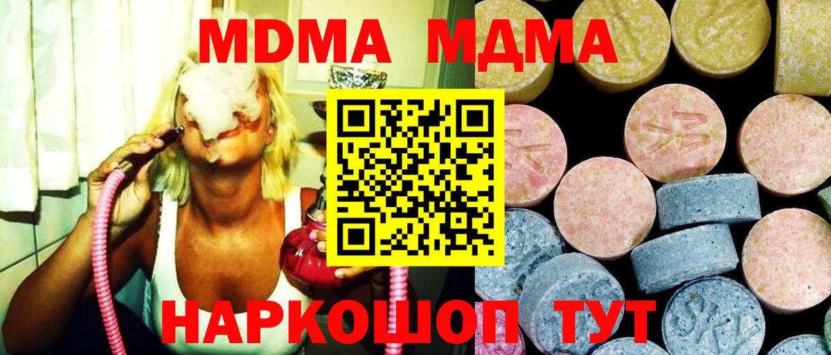 Печора  МДМА VHQ  MDMA  Вход с VPN  MDMA кристаллы 