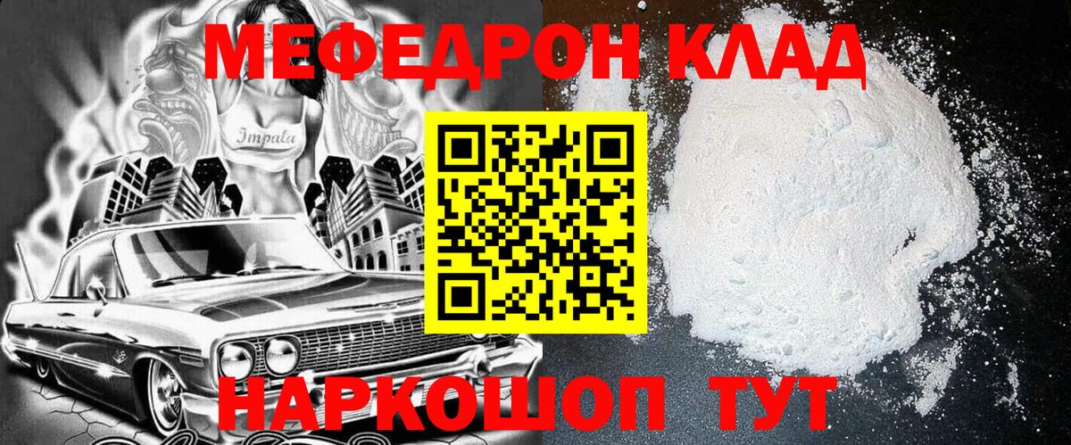 закладки  Вход с VPN  МЯУ-МЯУ 4 MMC  Печора  МЕФ 4 MMC  МЯУ-МЯУ 