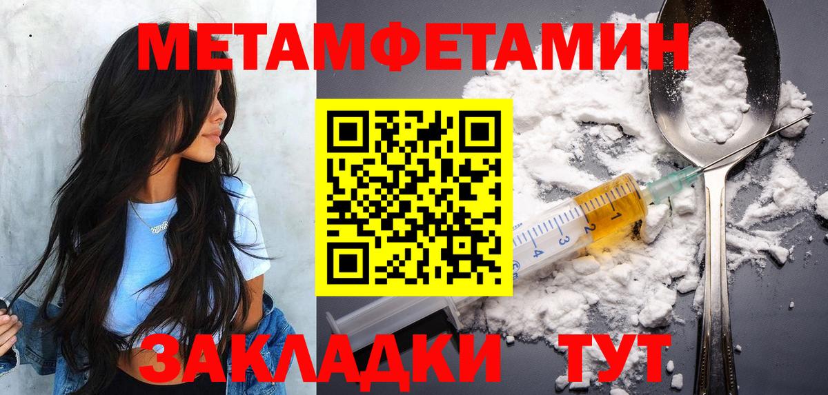Печора  Первитин Methamphetamine  Первитин Methamphetamine  Вход с VPN 