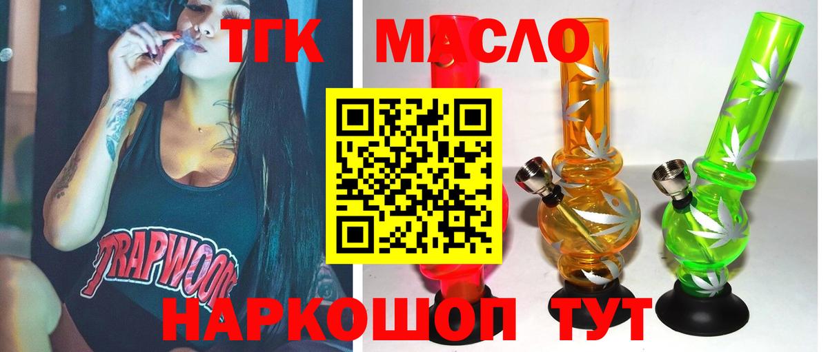 ТГК Wax  Дистиллят ТГК жижа  Печора  Вход с VPN 