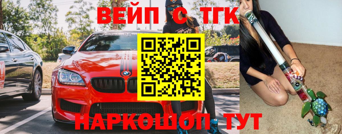 ТГК THC oil Печора